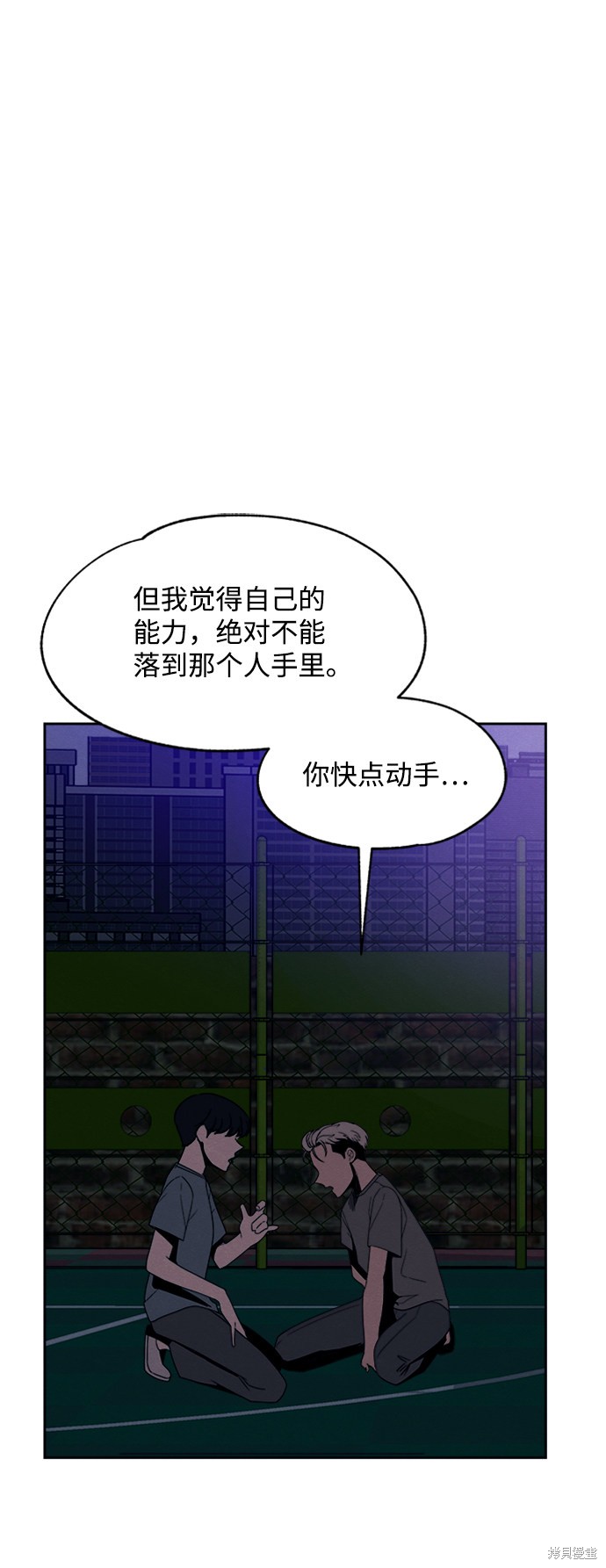 《快转追凶》漫画最新章节第30话免费下拉式在线观看章节第【24】张图片