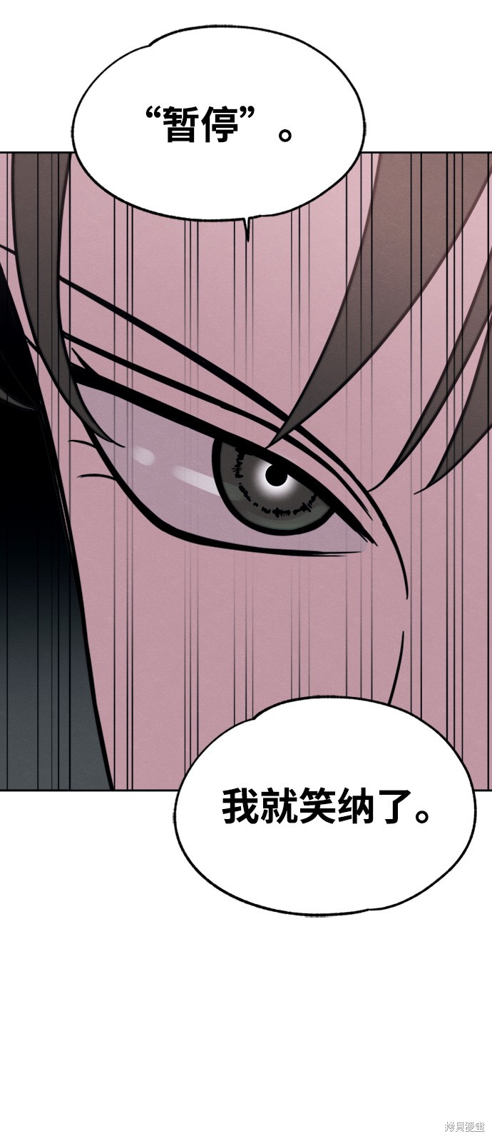 《快转追凶》漫画最新章节第28话免费下拉式在线观看章节第【68】张图片