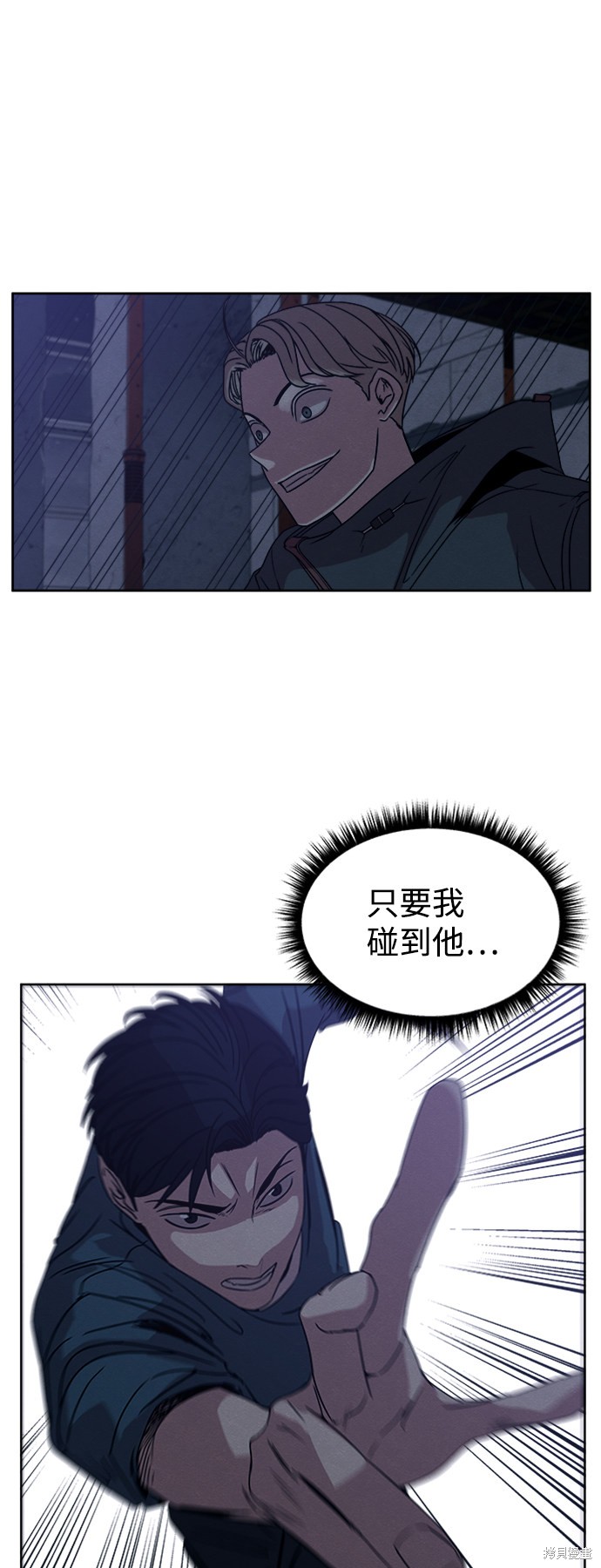 《快转追凶》漫画最新章节第11话免费下拉式在线观看章节第【35】张图片