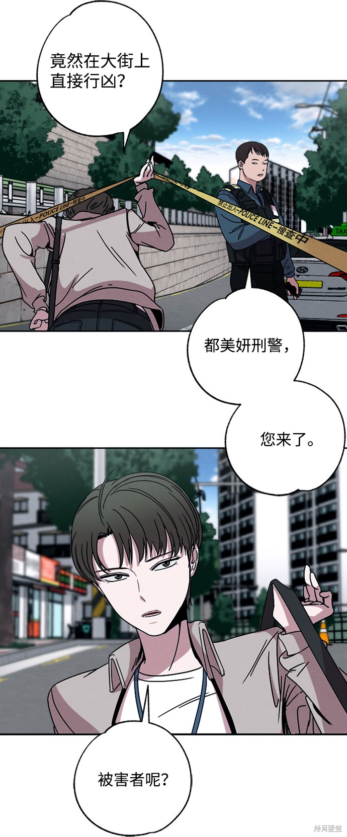 《快转追凶》漫画最新章节第5话免费下拉式在线观看章节第【4】张图片