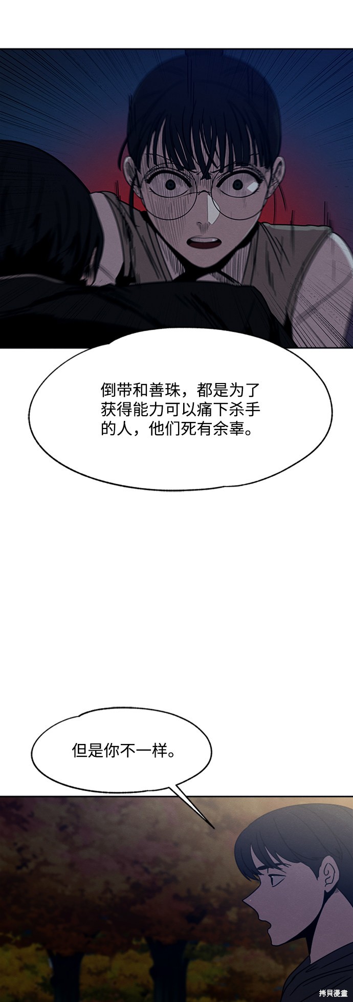 《快转追凶》漫画最新章节第30话免费下拉式在线观看章节第【49】张图片