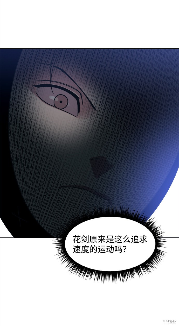 《快转追凶》漫画最新章节第34话免费下拉式在线观看章节第【55】张图片