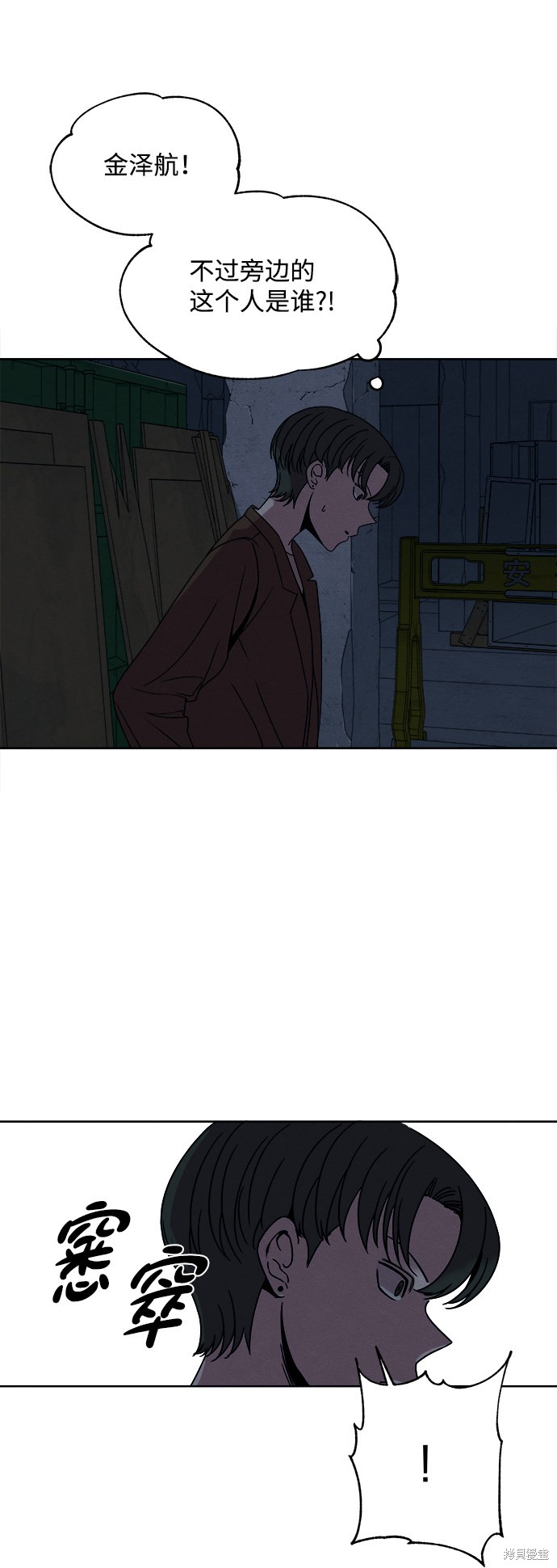 《快转追凶》漫画最新章节第14话免费下拉式在线观看章节第【9】张图片