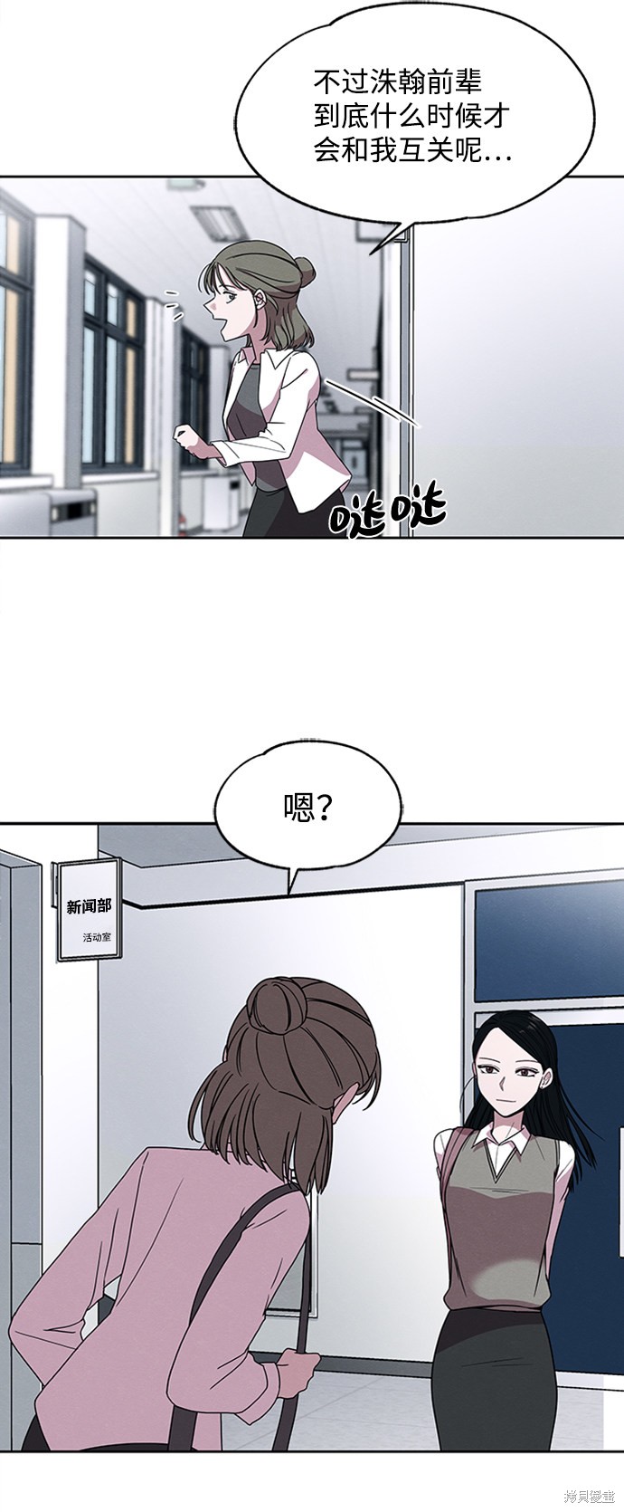 《快转追凶》漫画最新章节第25话免费下拉式在线观看章节第【51】张图片