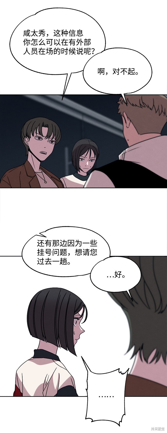 《快转追凶》漫画最新章节第14话免费下拉式在线观看章节第【50】张图片