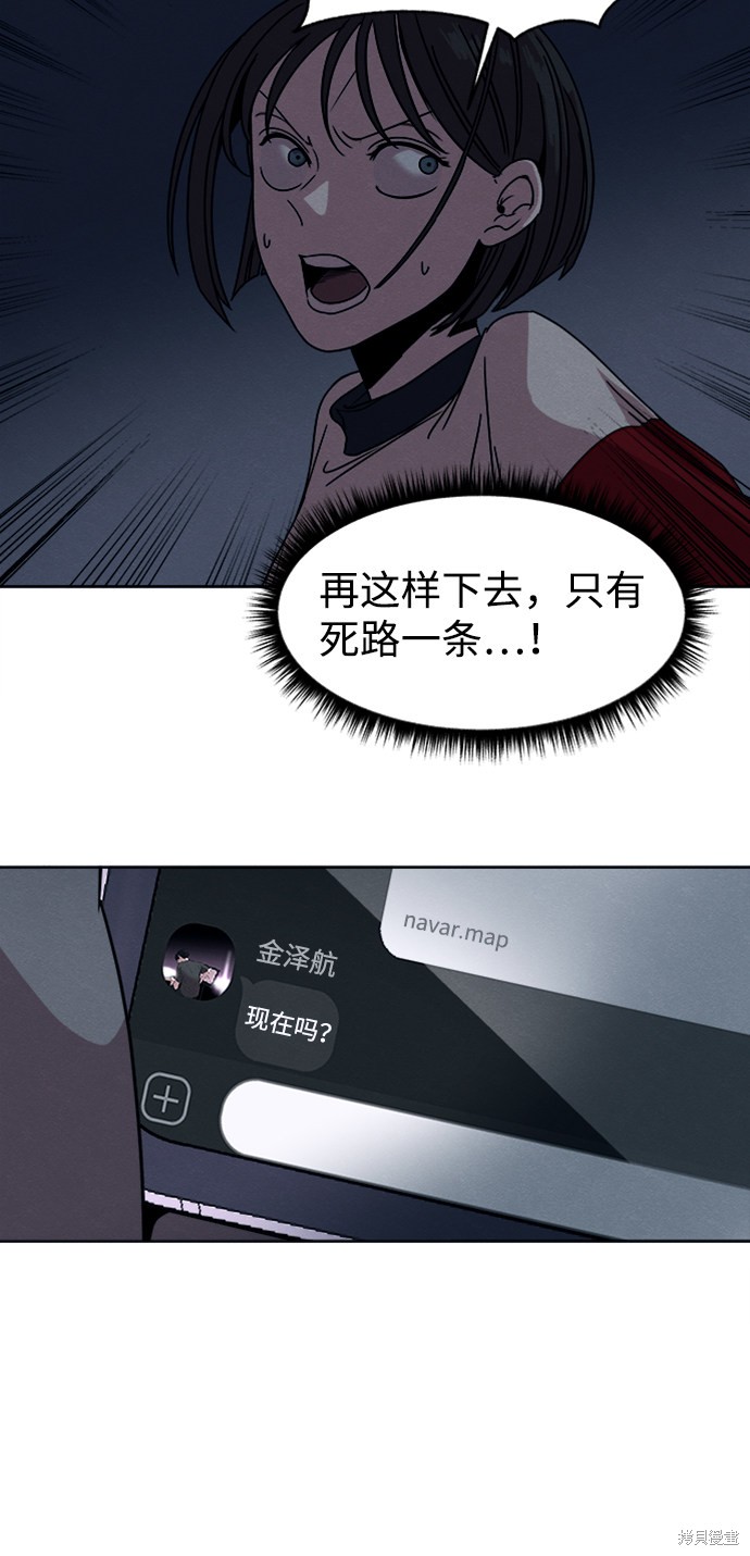 《快转追凶》漫画最新章节第10话免费下拉式在线观看章节第【33】张图片