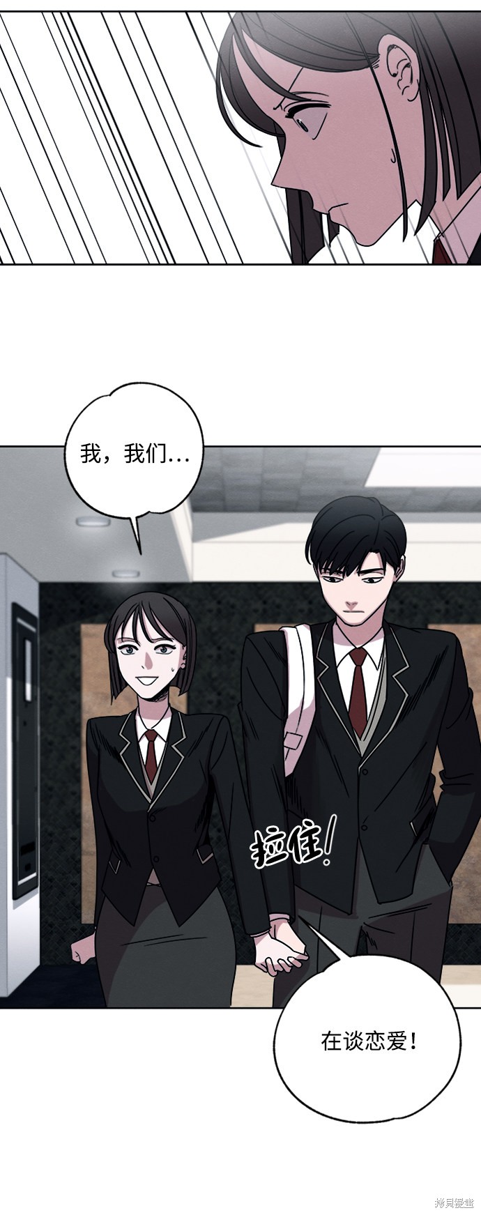 《快转追凶》漫画最新章节第6话免费下拉式在线观看章节第【9】张图片