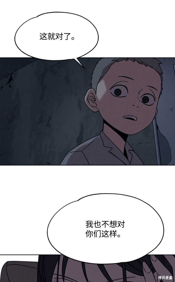 《快转追凶》漫画最新章节第20话免费下拉式在线观看章节第【6】张图片