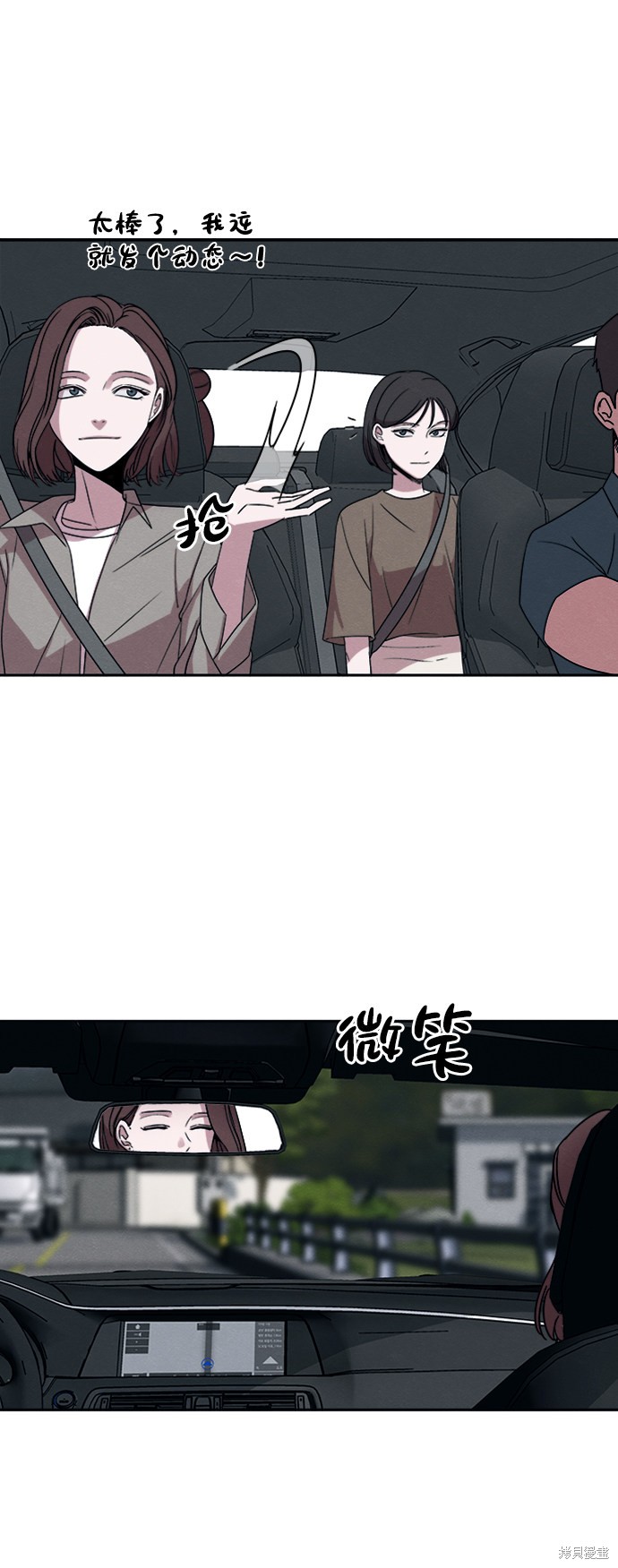 《快转追凶》漫画最新章节第22话免费下拉式在线观看章节第【42】张图片