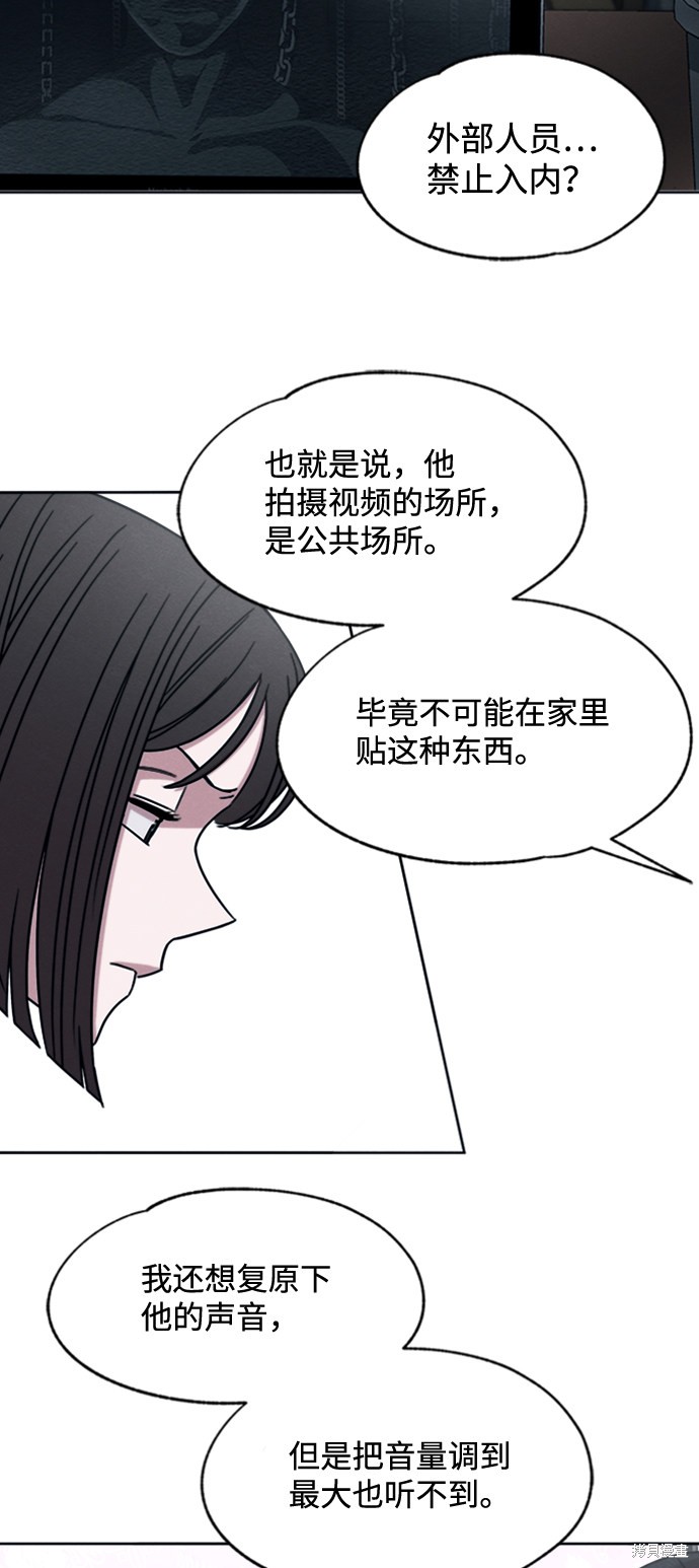 《快转追凶》漫画最新章节第18话免费下拉式在线观看章节第【11】张图片