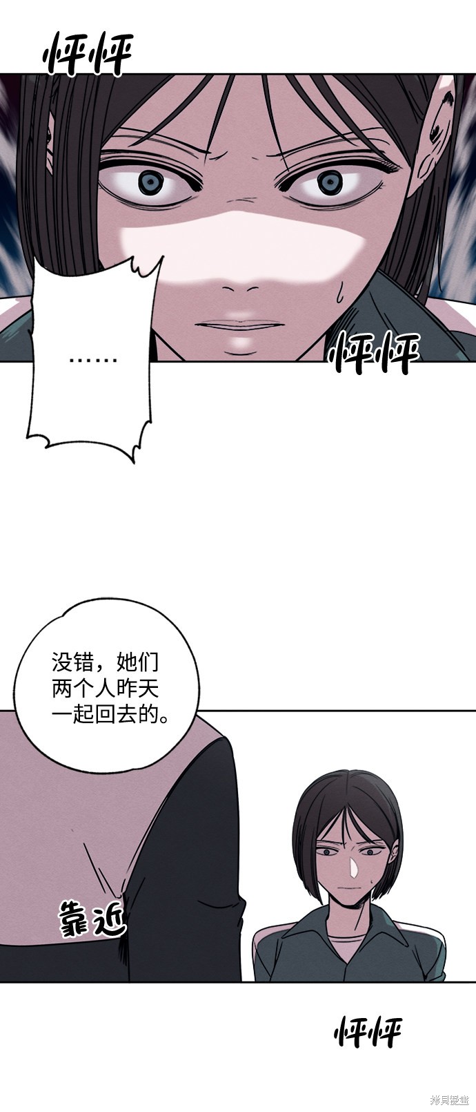 《快转追凶》漫画最新章节第2话免费下拉式在线观看章节第【25】张图片