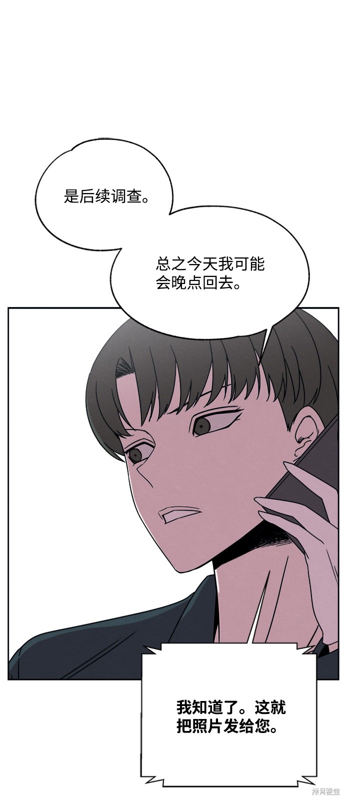 《快转追凶》漫画最新章节第26话免费下拉式在线观看章节第【21】张图片