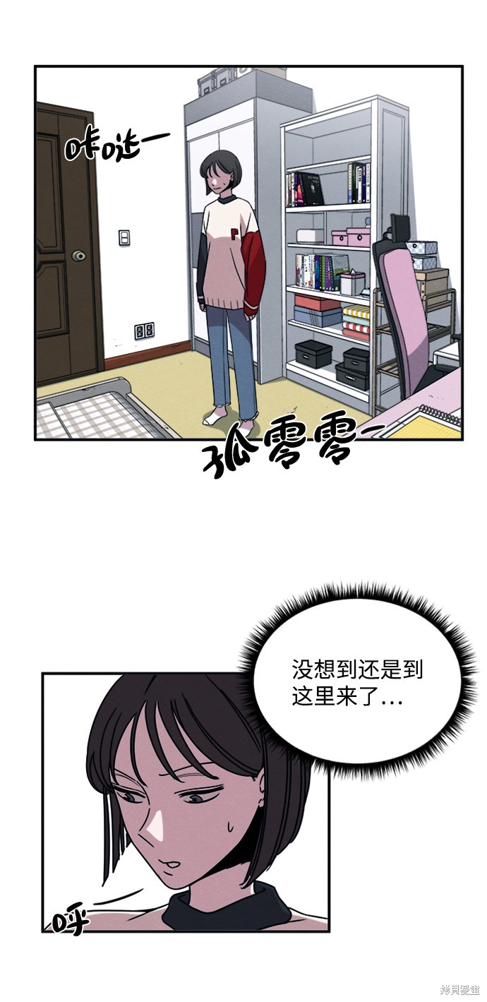 《快转追凶》漫画最新章节第9话免费下拉式在线观看章节第【30】张图片