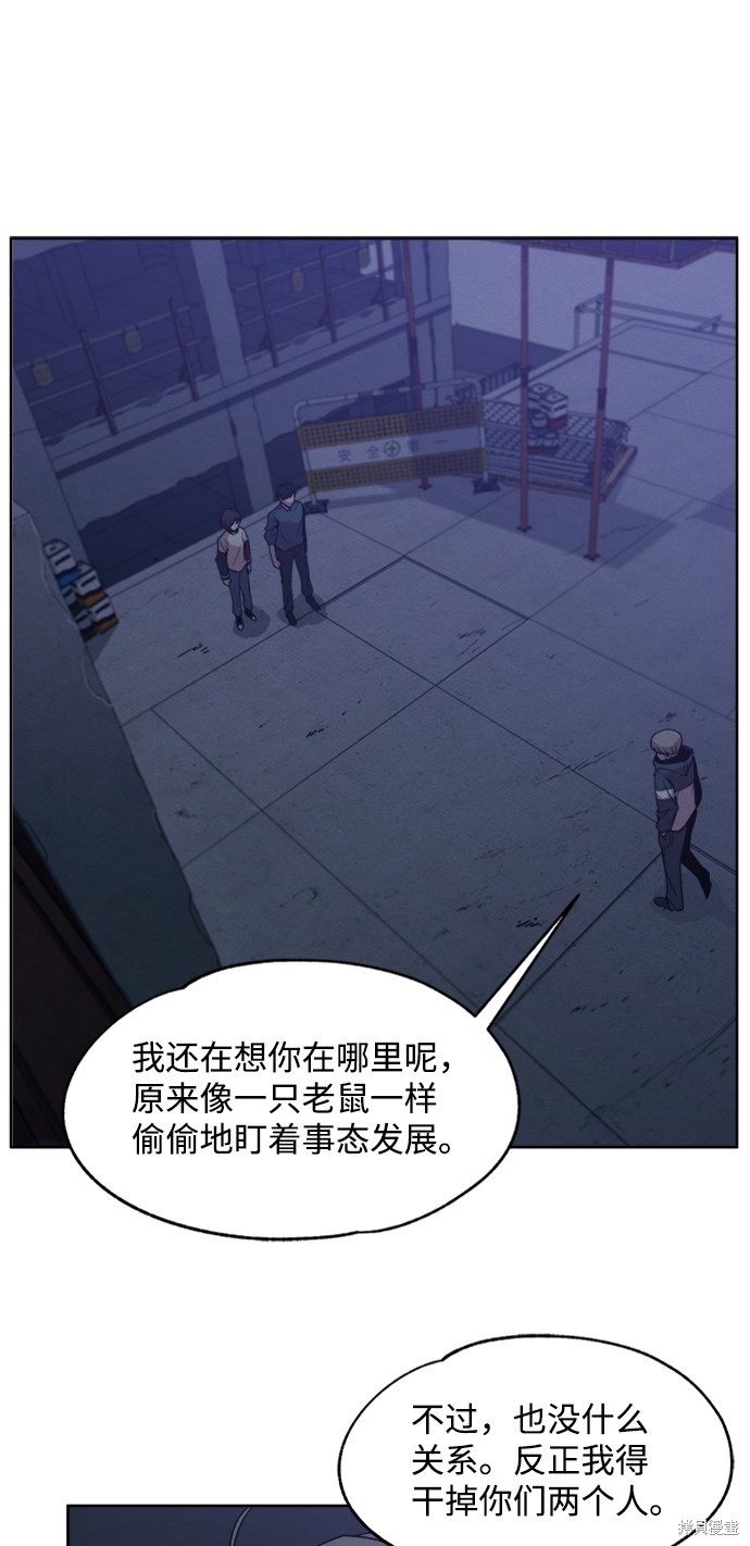 《快转追凶》漫画最新章节第11话免费下拉式在线观看章节第【21】张图片