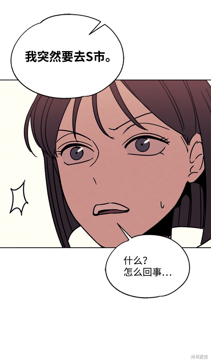 《快转追凶》漫画最新章节第32话免费下拉式在线观看章节第【27】张图片