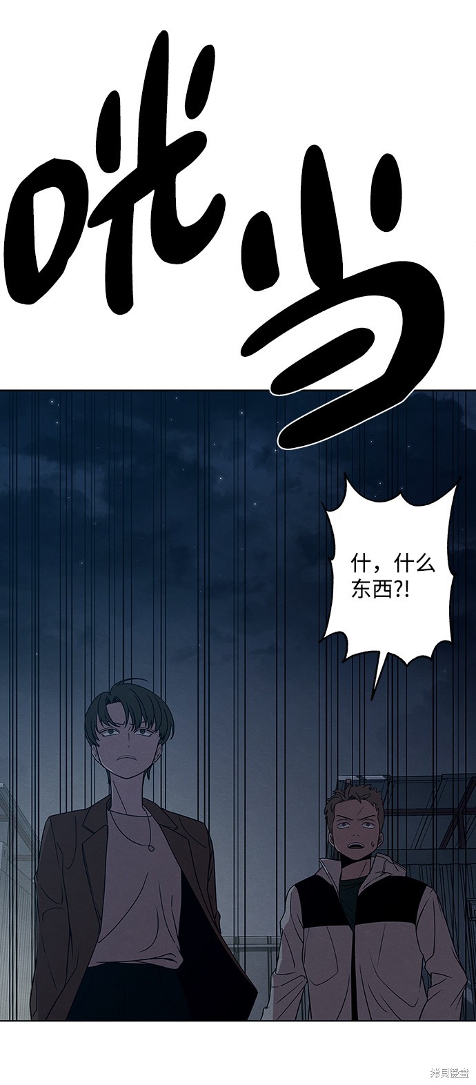 《快转追凶》漫画最新章节第14话免费下拉式在线观看章节第【2】张图片