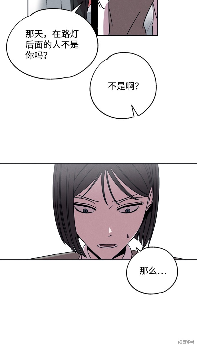 《快转追凶》漫画最新章节第7话免费下拉式在线观看章节第【26】张图片