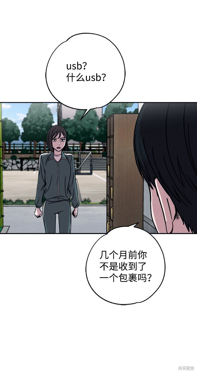 《快转追凶》漫画最新章节第4话免费下拉式在线观看章节第【7】张图片