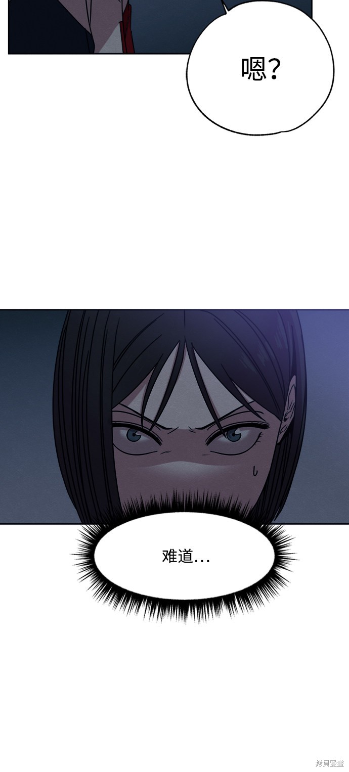 《快转追凶》漫画最新章节第12话免费下拉式在线观看章节第【13】张图片