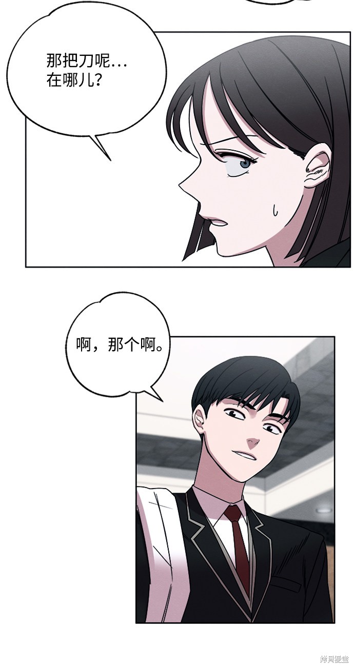 《快转追凶》漫画最新章节第6话免费下拉式在线观看章节第【13】张图片