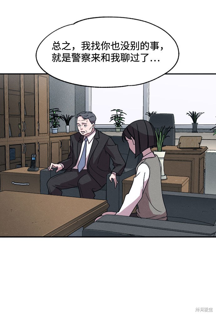 《快转追凶》漫画最新章节第16话免费下拉式在线观看章节第【38】张图片