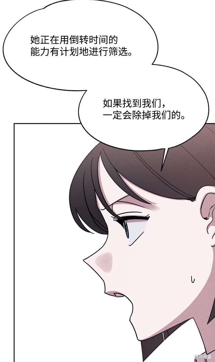 《快转追凶》漫画最新章节第28话免费下拉式在线观看章节第【5】张图片