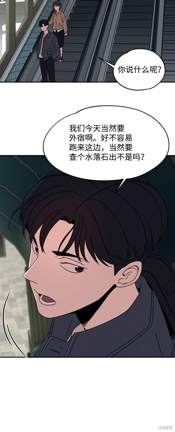 《快转追凶》漫画最新章节第17话免费下拉式在线观看章节第【37】张图片