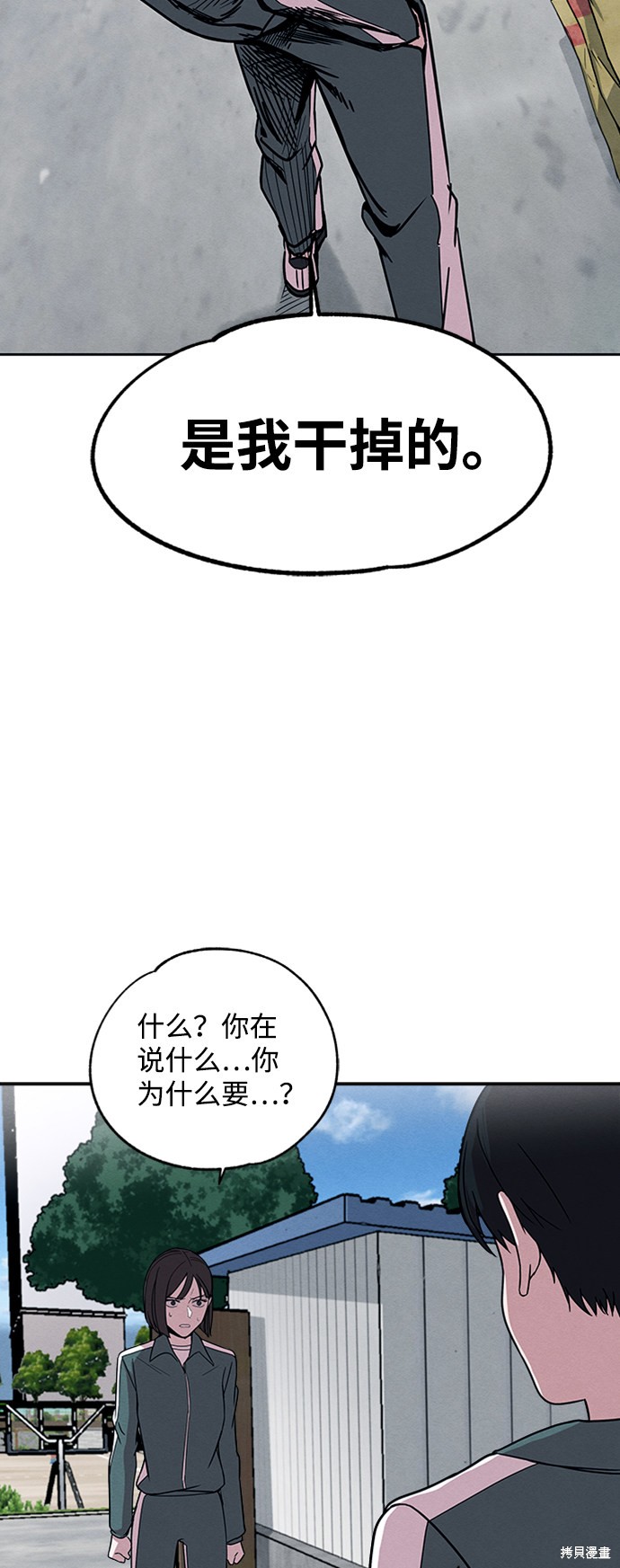 《快转追凶》漫画最新章节第3话免费下拉式在线观看章节第【3】张图片