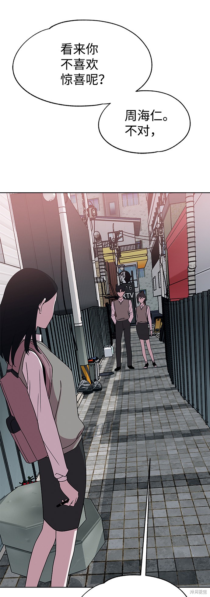 《快转追凶》漫画最新章节第35话免费下拉式在线观看章节第【16】张图片