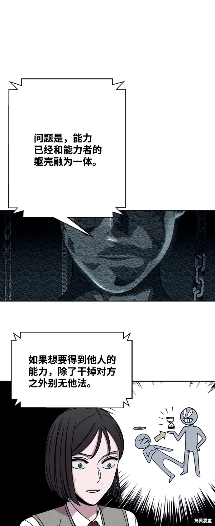 《快转追凶》漫画最新章节第4话免费下拉式在线观看章节第【26】张图片