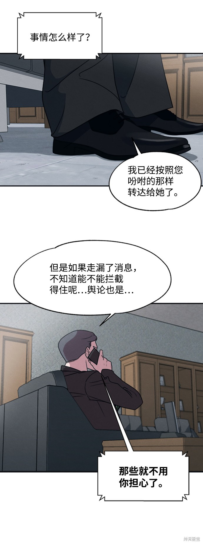 《快转追凶》漫画最新章节第16话免费下拉式在线观看章节第【44】张图片