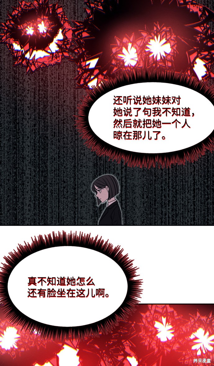 《快转追凶》漫画最新章节第23话免费下拉式在线观看章节第【49】张图片