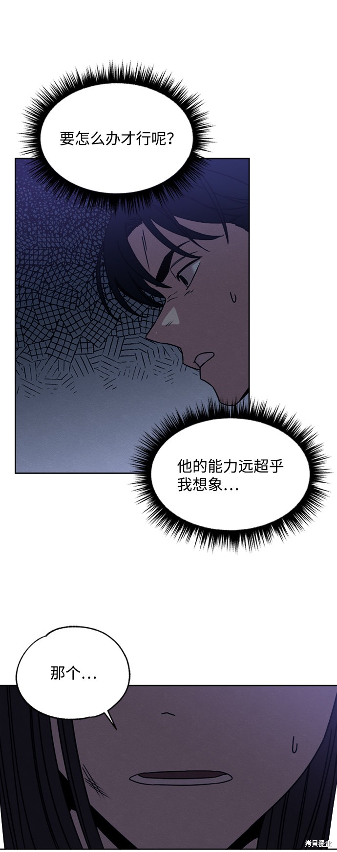 《快转追凶》漫画最新章节第12话免费下拉式在线观看章节第【38】张图片