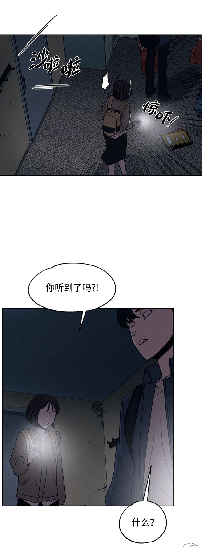 《快转追凶》漫画最新章节第19话免费下拉式在线观看章节第【18】张图片