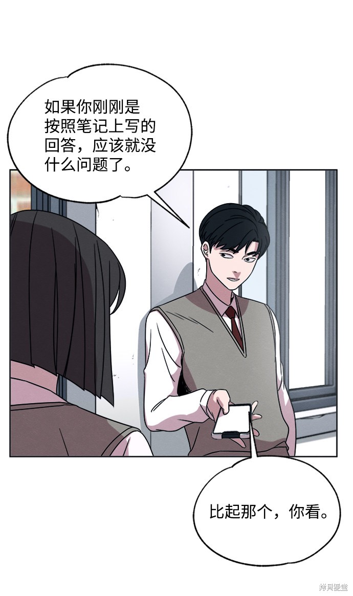 《快转追凶》漫画最新章节第7话免费下拉式在线观看章节第【21】张图片