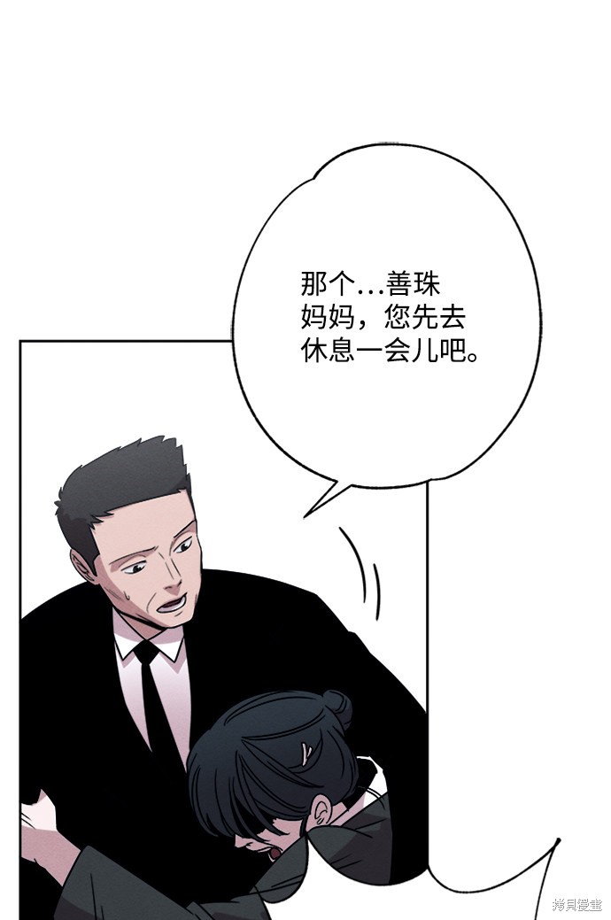 《快转追凶》漫画最新章节第4话免费下拉式在线观看章节第【47】张图片