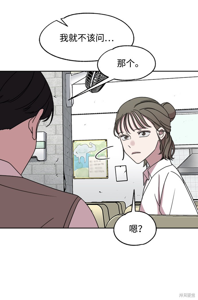 《快转追凶》漫画最新章节第21话免费下拉式在线观看章节第【40】张图片