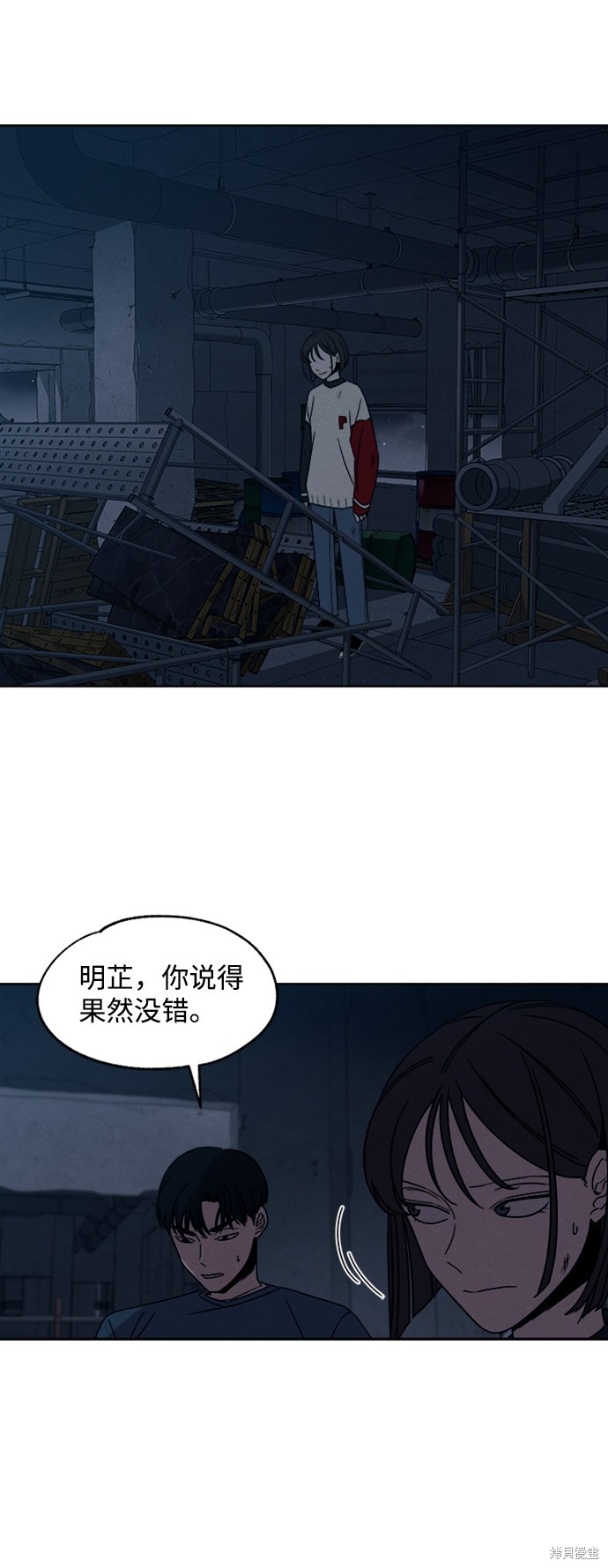 《快转追凶》漫画最新章节第13话免费下拉式在线观看章节第【29】张图片