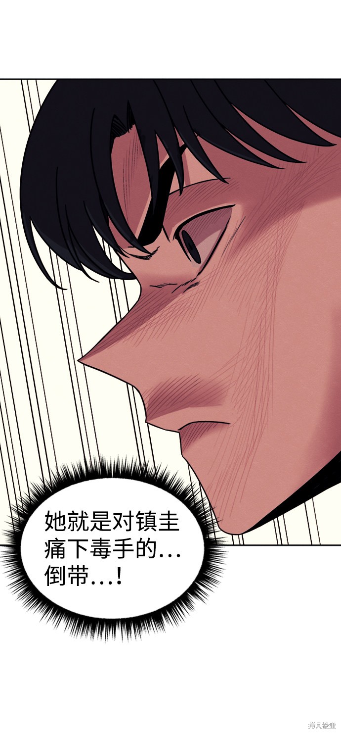 《快转追凶》漫画最新章节第32话免费下拉式在线观看章节第【52】张图片