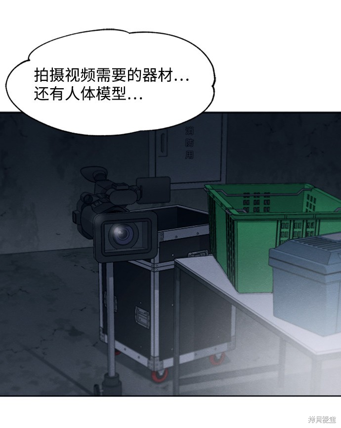 《快转追凶》漫画最新章节第19话免费下拉式在线观看章节第【27】张图片