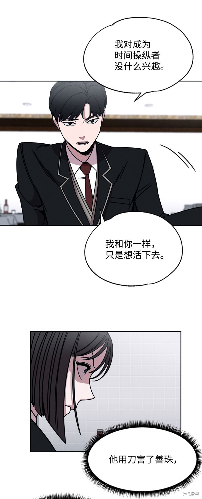 《快转追凶》漫画最新章节第5话免费下拉式在线观看章节第【14】张图片