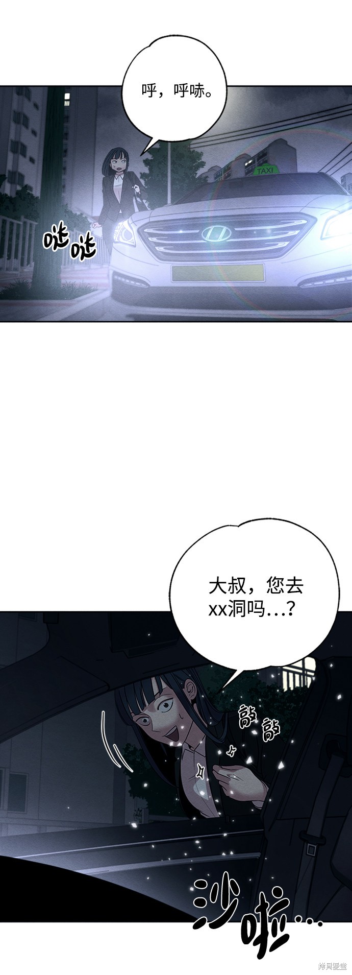 《快转追凶》漫画最新章节第3话免费下拉式在线观看章节第【52】张图片