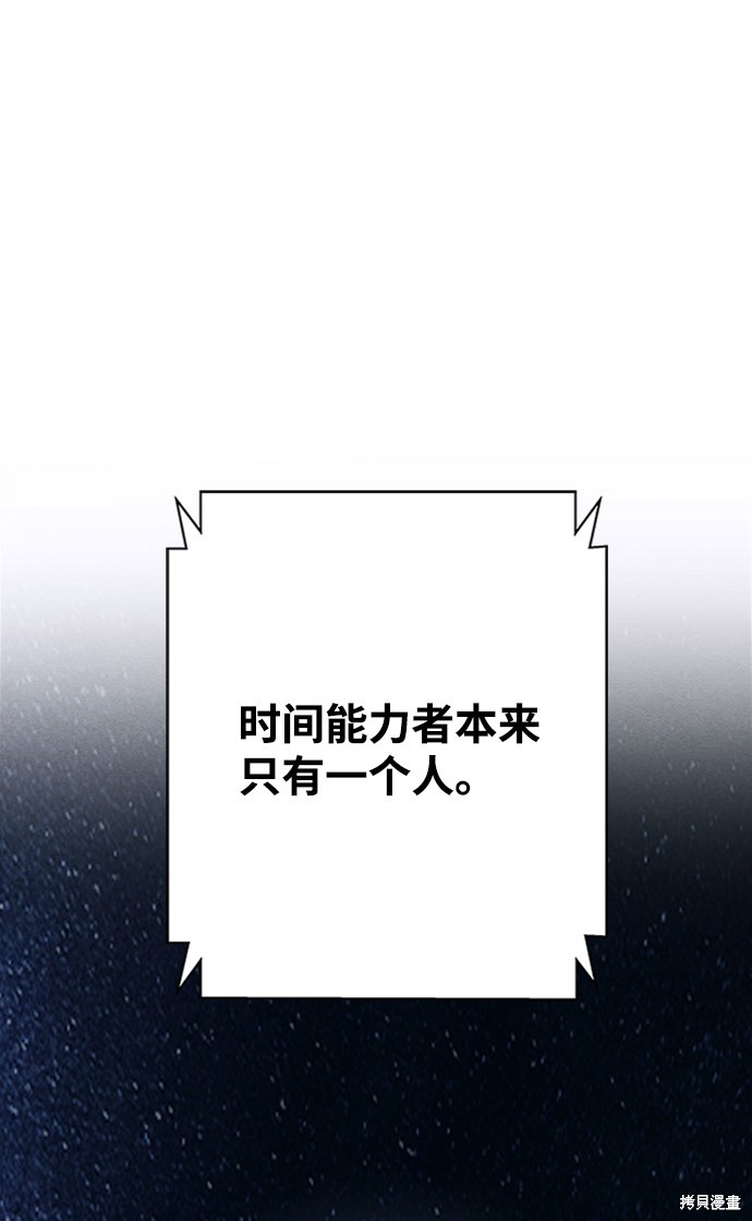 《快转追凶》漫画最新章节第4话免费下拉式在线观看章节第【21】张图片