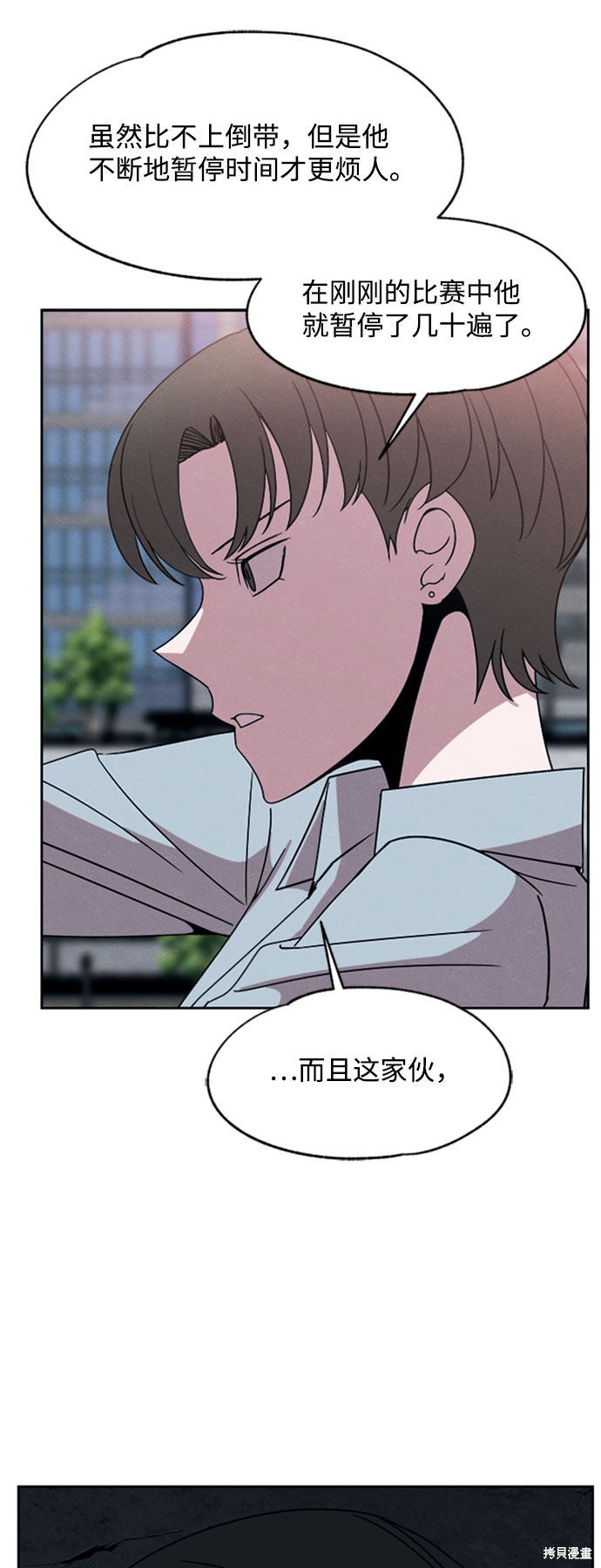 《快转追凶》漫画最新章节第28话免费下拉式在线观看章节第【35】张图片