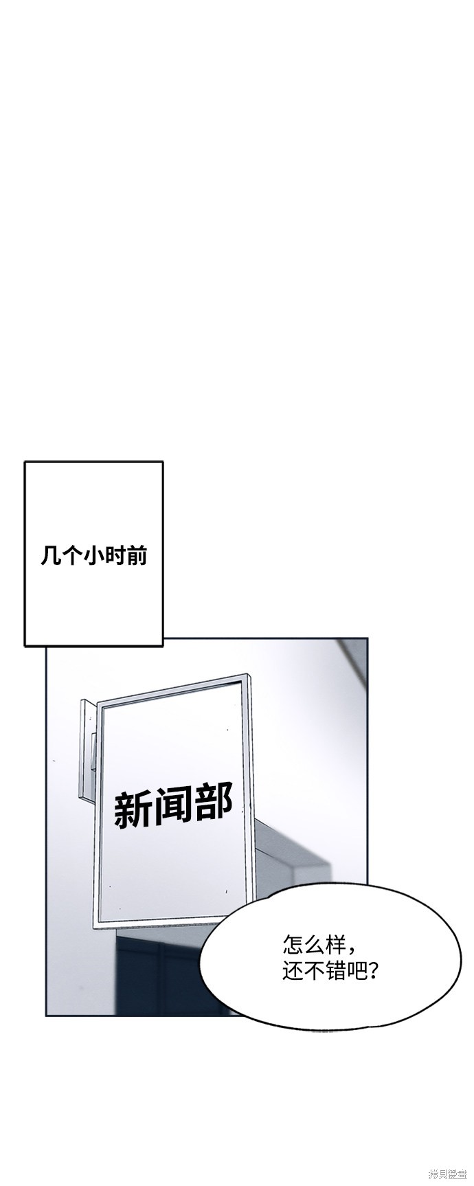 《快转追凶》漫画最新章节第23话免费下拉式在线观看章节第【58】张图片