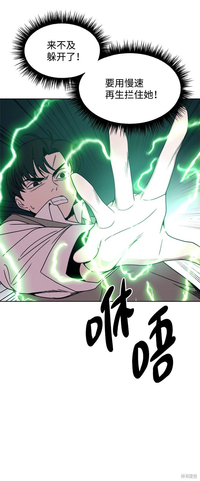 《快转追凶》漫画最新章节第35话免费下拉式在线观看章节第【56】张图片