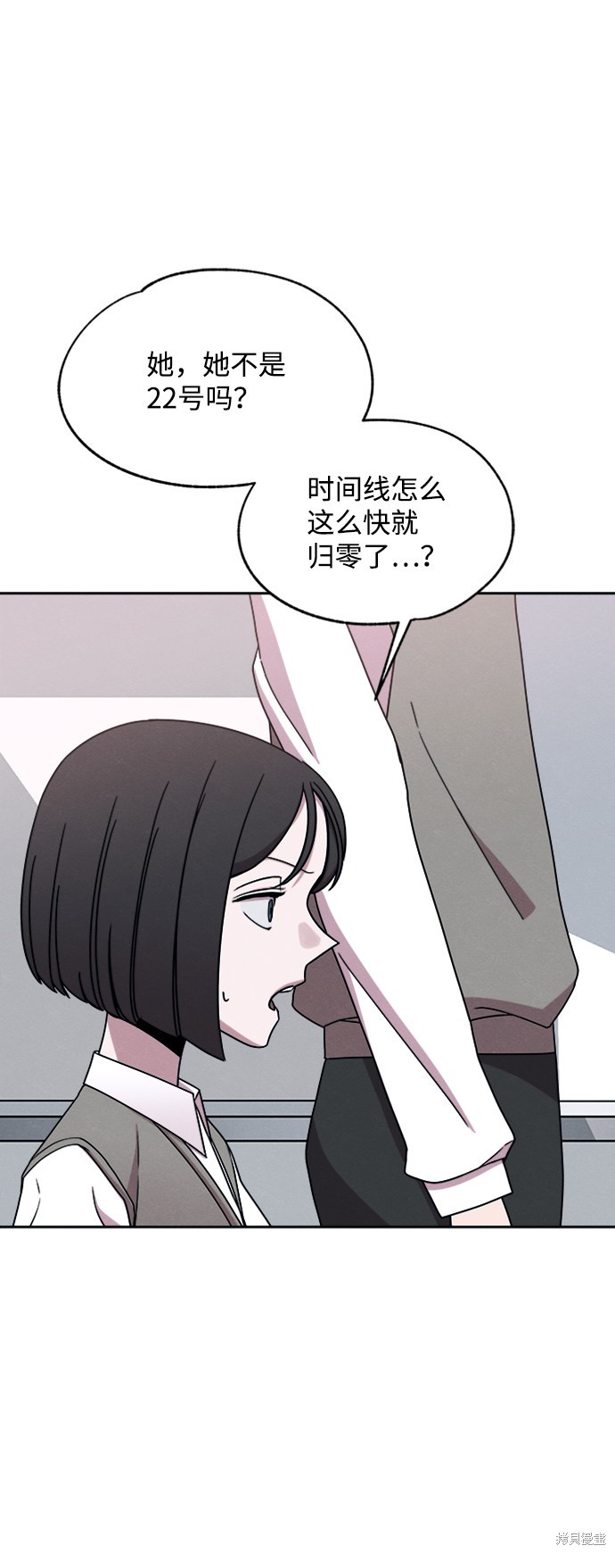 《快转追凶》漫画最新章节第32话免费下拉式在线观看章节第【14】张图片