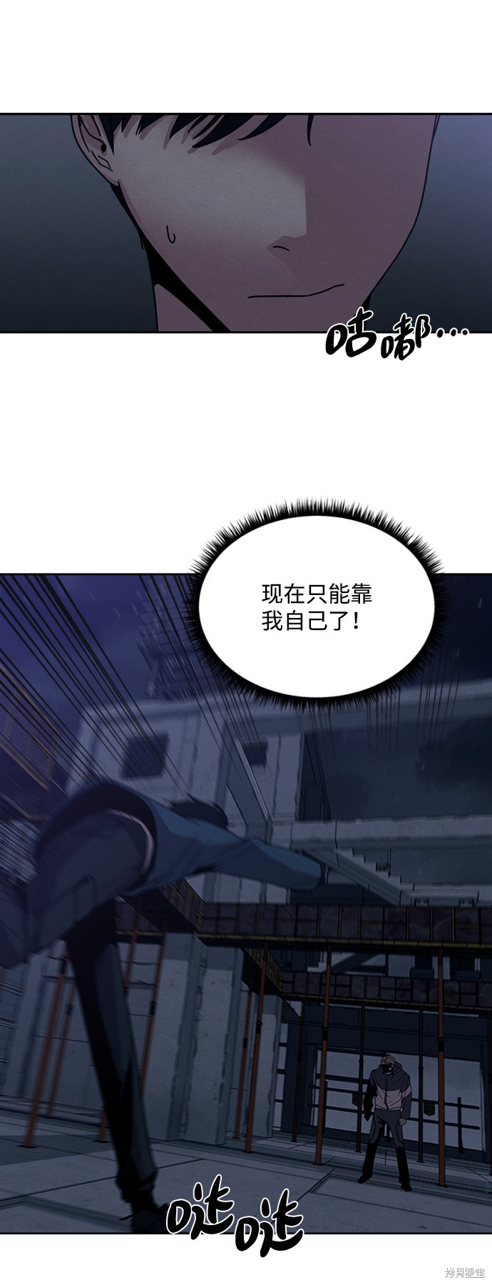 《快转追凶》漫画最新章节第11话免费下拉式在线观看章节第【34】张图片