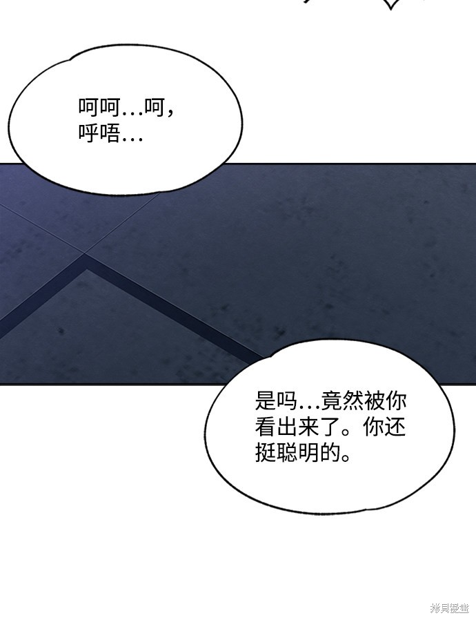 《快转追凶》漫画最新章节第11话免费下拉式在线观看章节第【30】张图片