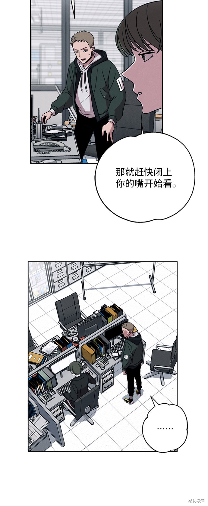 《快转追凶》漫画最新章节第6话免费下拉式在线观看章节第【27】张图片